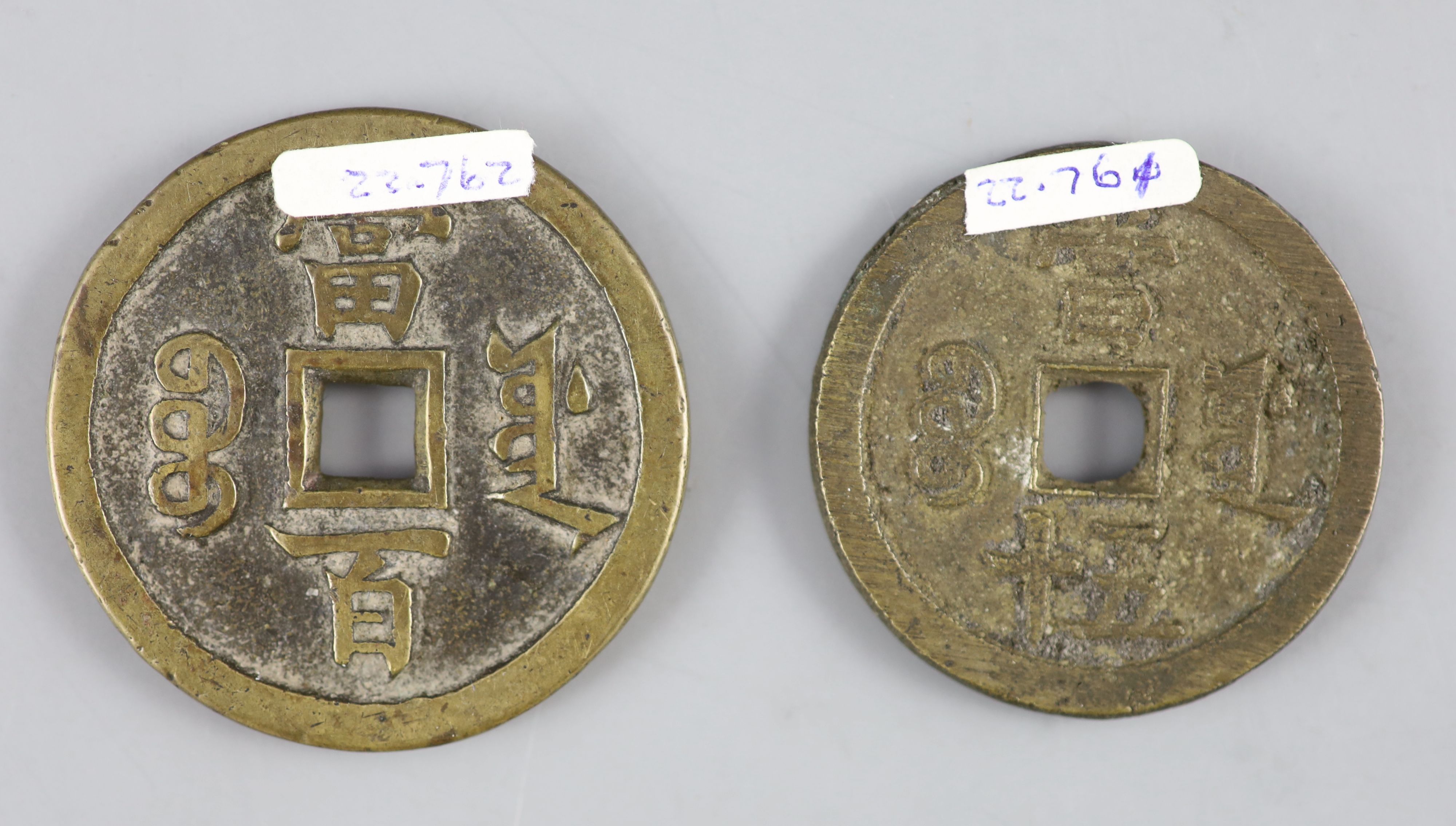 China, coins, Xianfeng (1851-61), AE 50 cash and AE 100 cash, both Board of Works mint, Peking,